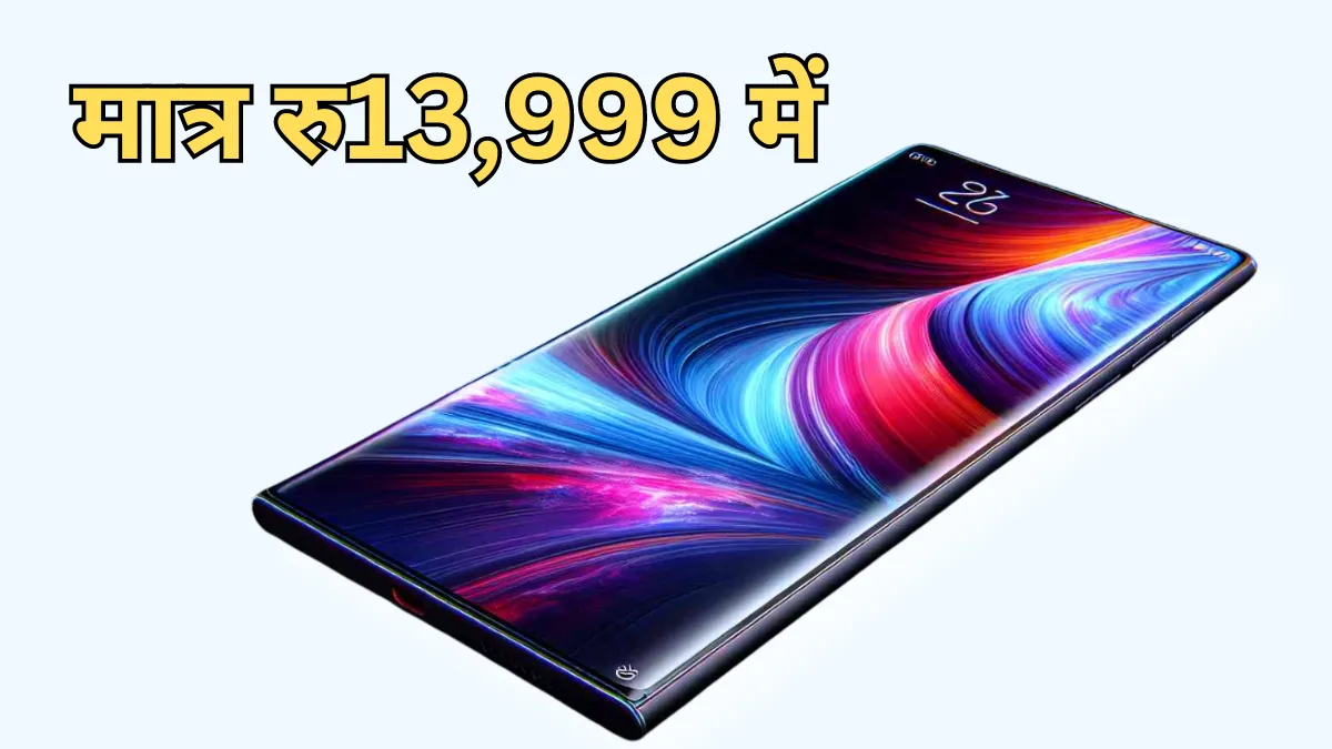 Budget 5G Smartphone, 108MP Camera Phone, 12GB RAM Mobile, Fast Charging Phone, Cheap 5G Phone India, Smartphone Under Budget, Best 5G Phone India, Mobile News India
